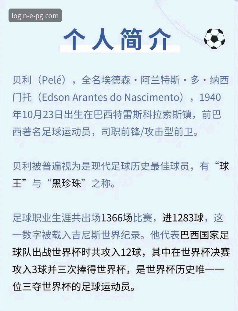 瑞典中场贝里瓦尔世预赛伤病史：从脚部手术到世界杯梦想的实用解读